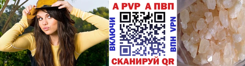 закладка Болхов Альфа ПВП Crystall