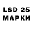 Марки 25I-NBOMe 1500мкг mine 1234