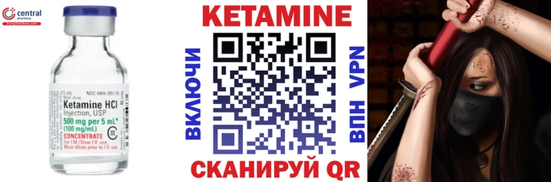 Кетамин ketamine Болхов