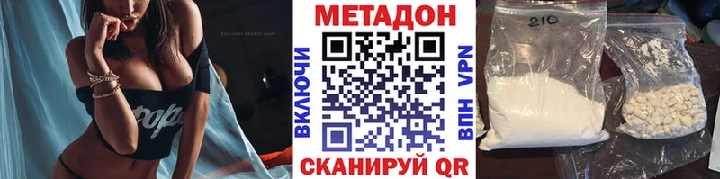 Метадон белоснежный  Болхов 